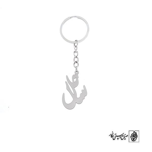 جاسوئیچی اسم ساحل کد 2552